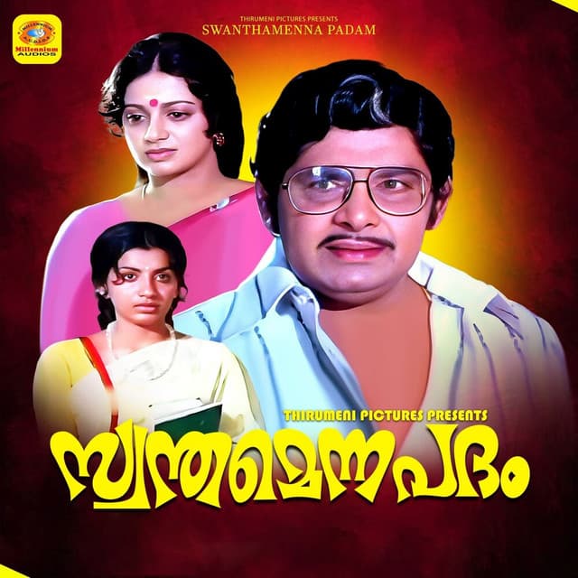 Swanthamenna Padam (Original Motion Picture Soundtrack) cover art
