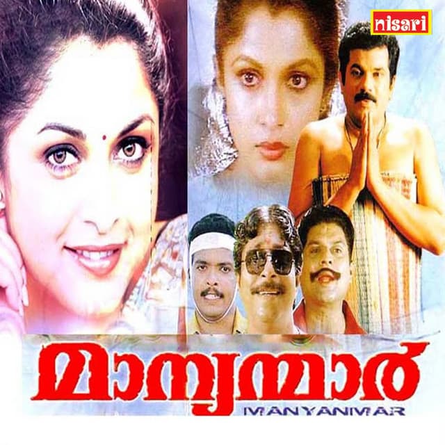 Aakasham Poomkavanam cover art