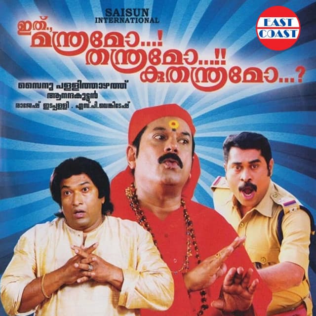 Kannante Karalile M cover art