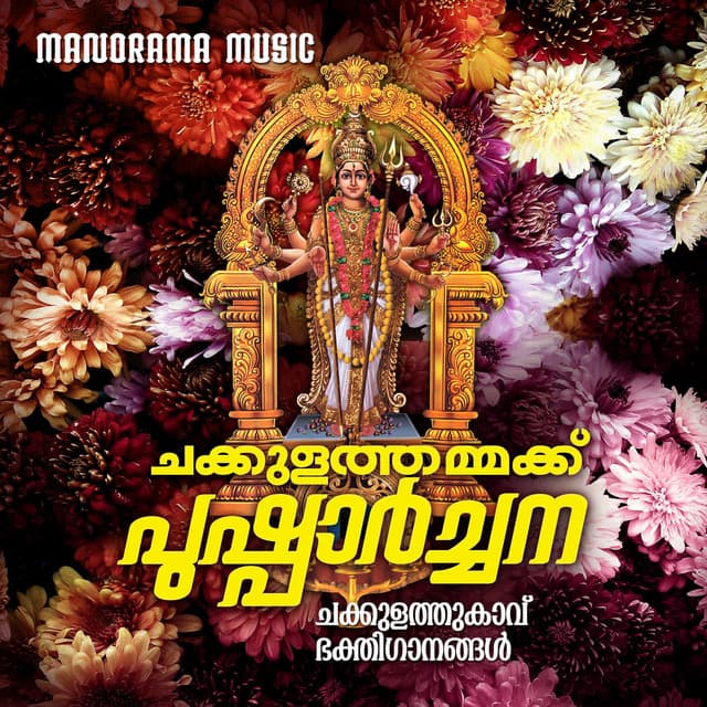 Aarinnu Paaril cover art