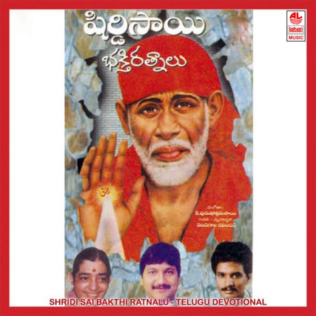 Saibaba O Saibaba cover art
