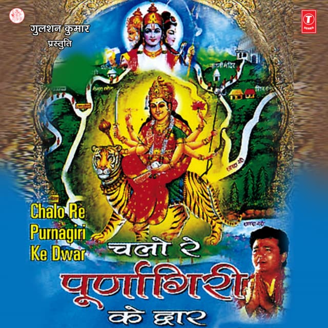 Mahima Gavo Re cover art