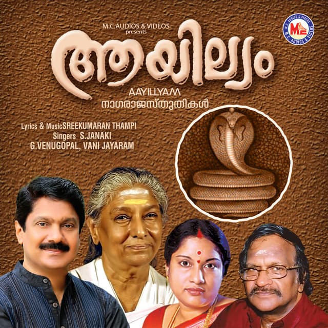 Maha Sivarathri cover art