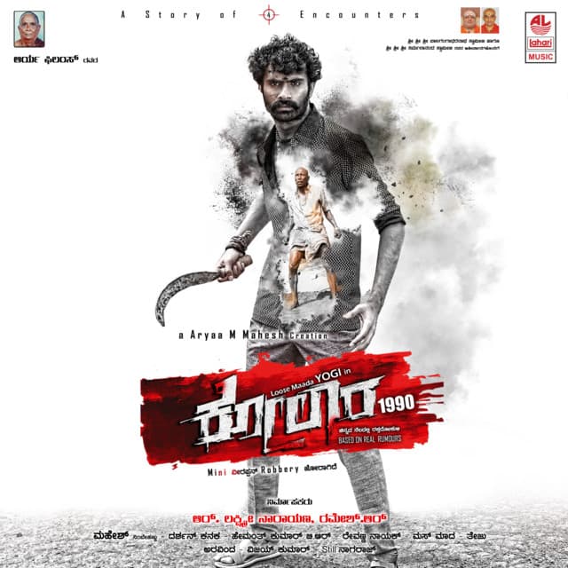 Kaala Bhairava cover art
