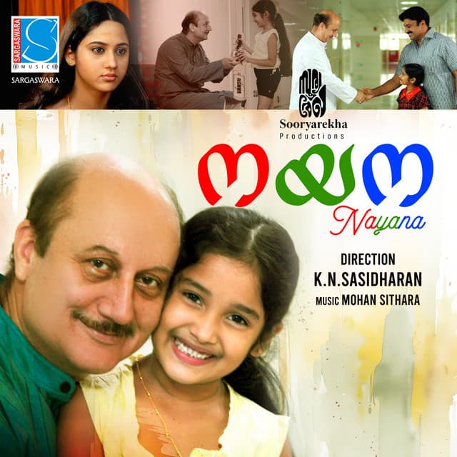 Nayana (Original Motion Picture Soundtrack) cover art
