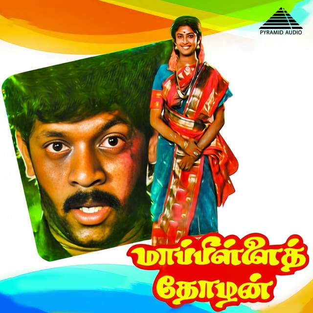 Paatuku Paateduthu cover art