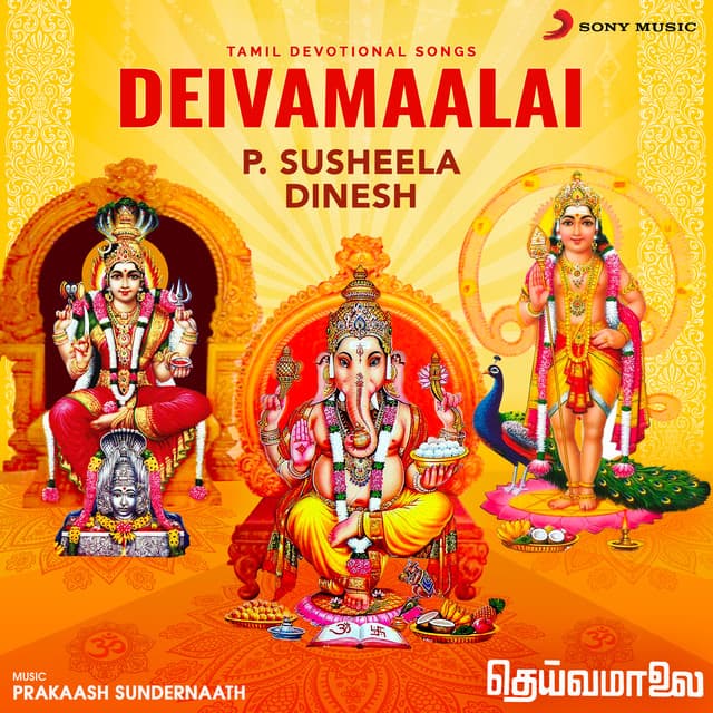 Deivamaalai cover art