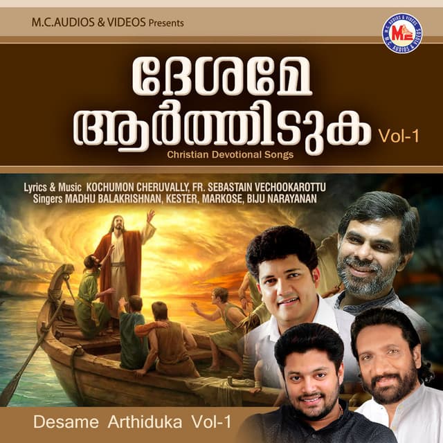 Galeeli Kadalil cover art