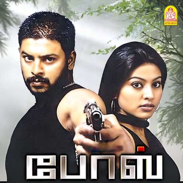 Nijama Nijama cover art