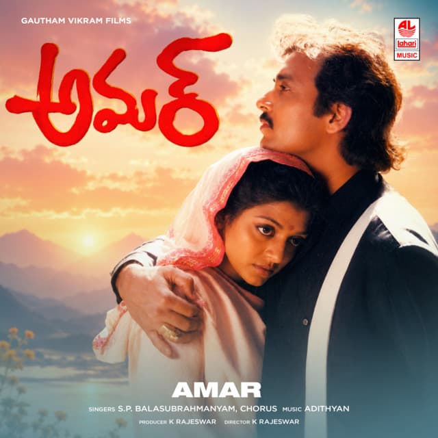 Amar cover art