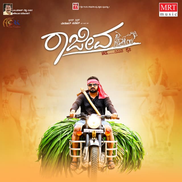 Utthu Bittho Raita Neenu cover art