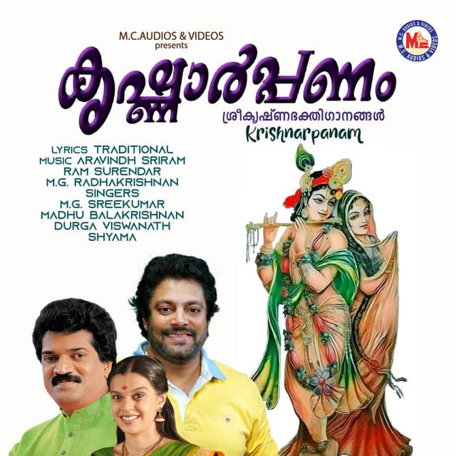 Kanikandu njan cover art