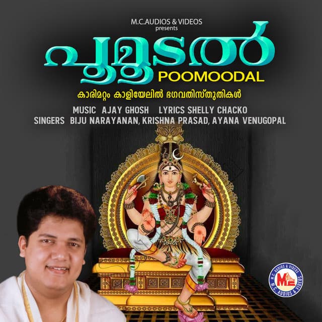 Deveswari Paahimaam cover art