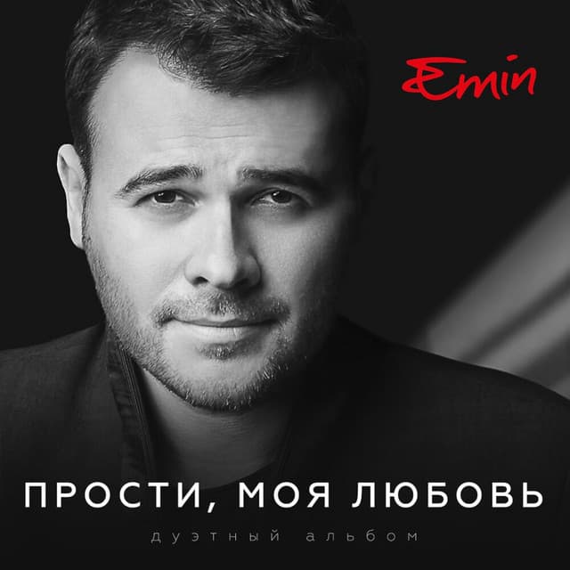 Не сомневайся cover art