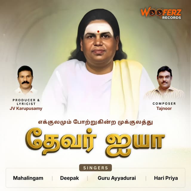 Desiya Thalaivar cover art