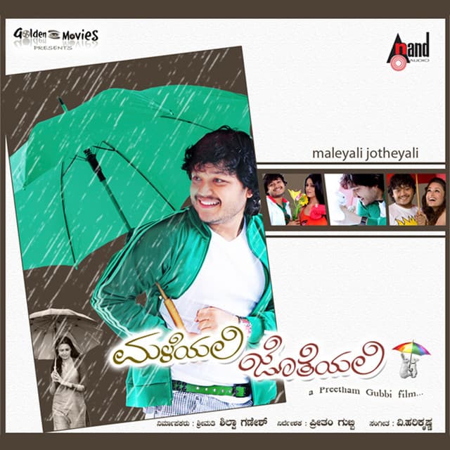 Yaare Ninna Mummy cover art