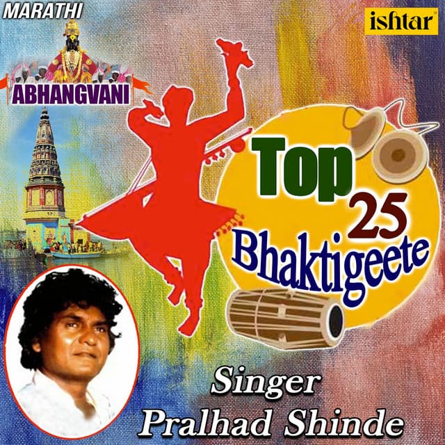 Prahlad Shinde