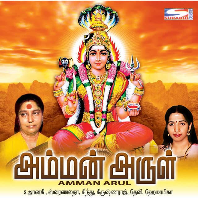 Mangalam Mangalam cover art