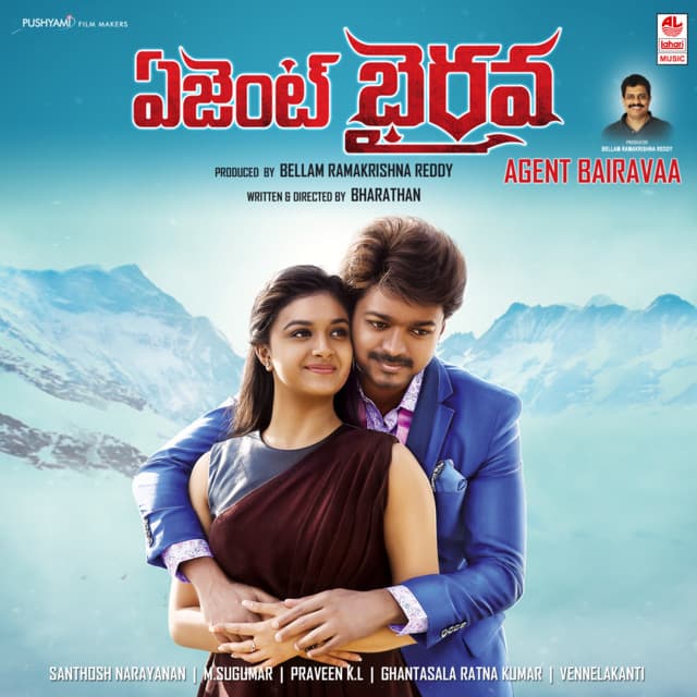 Pu Pu Puvvulatho cover art