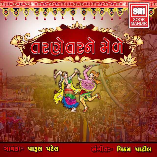 Parul Patel