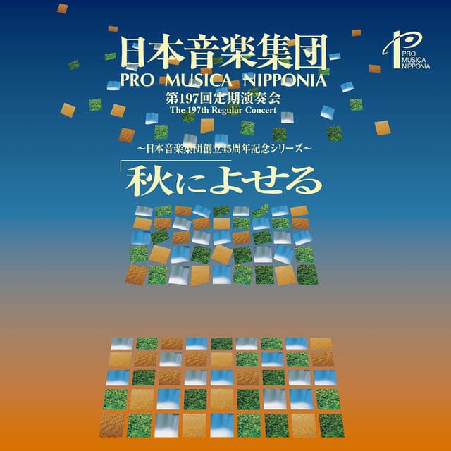 Starry Night: I. — (Live) cover art