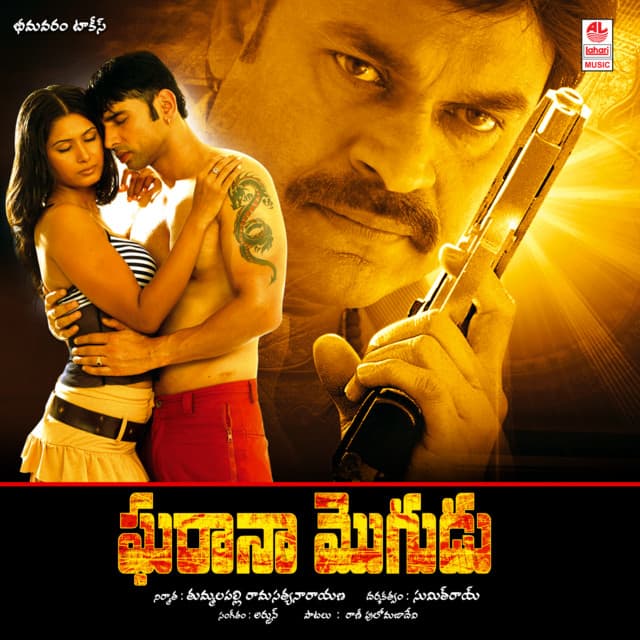 Prema Pareksha cover art