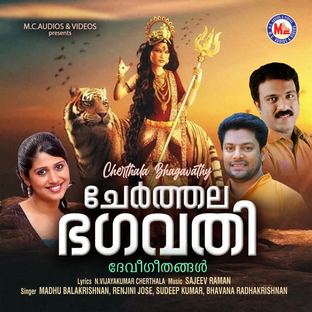 Utsavamayi cover art
