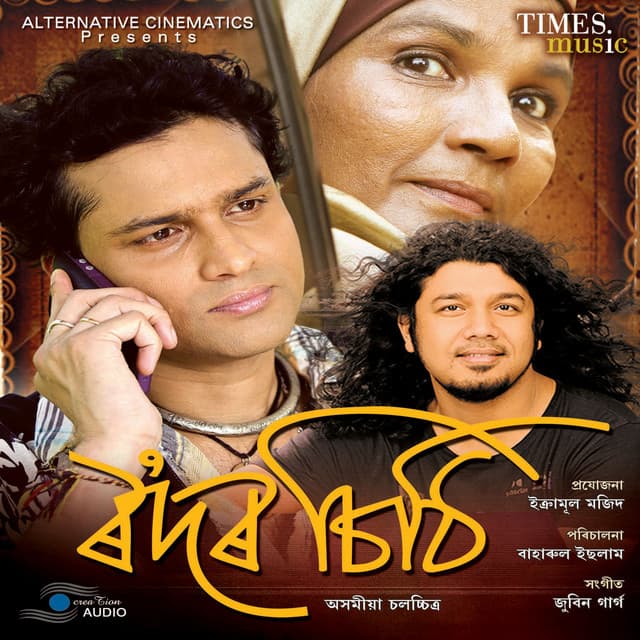Protidine cover art