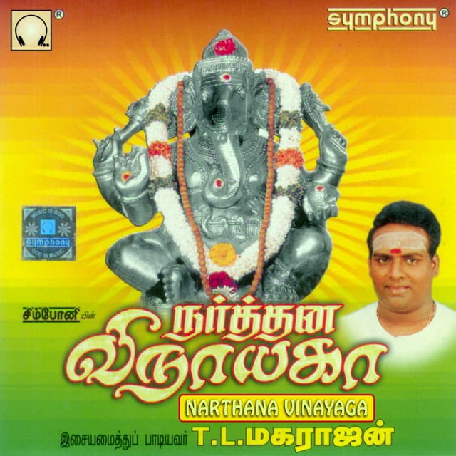 Thanthathimi cover art