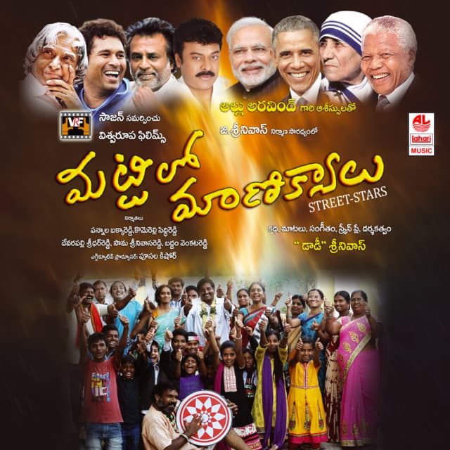 Amma Naanna Evaro cover art
