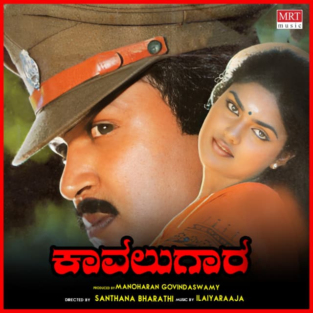 Nanna Kushi Yallava Bittu cover art