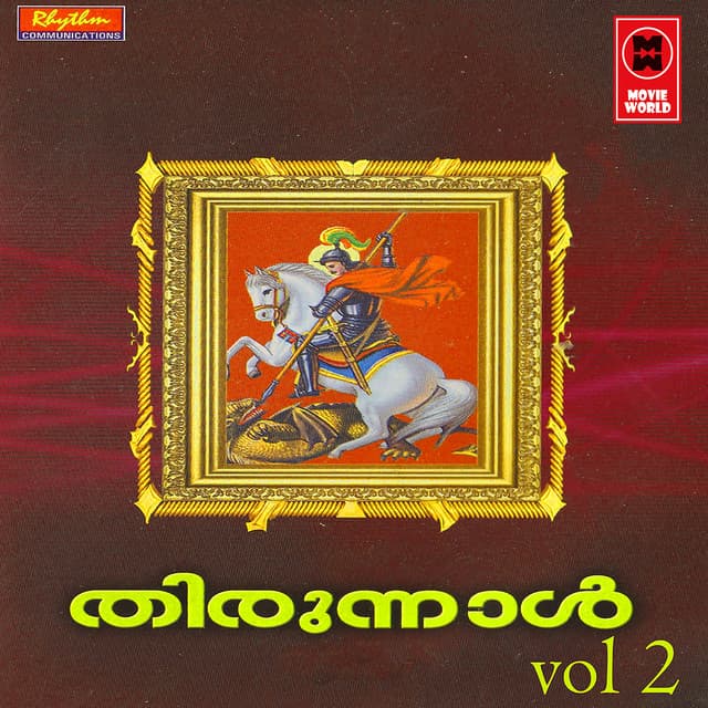 Thirunaal Vol 2 cover art