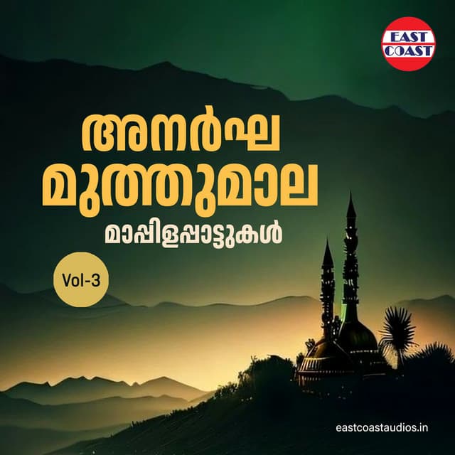 Kasthoori Thailamitte cover art