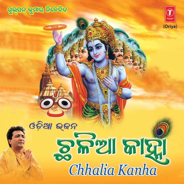 Sajalo Boula cover art