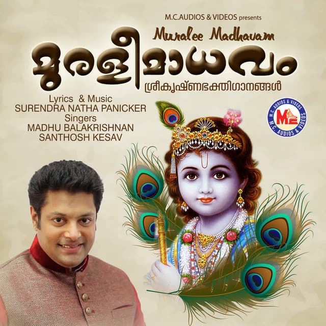 Neelameghavarnna cover art