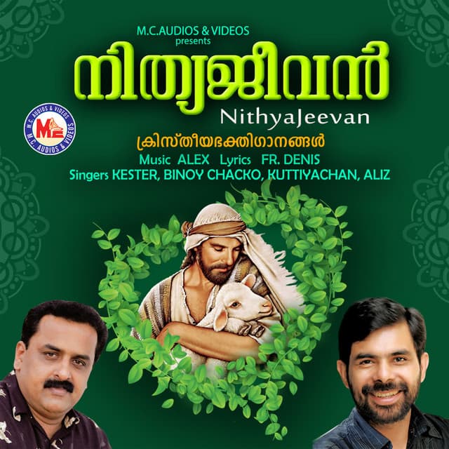 Nithyageevan cover art