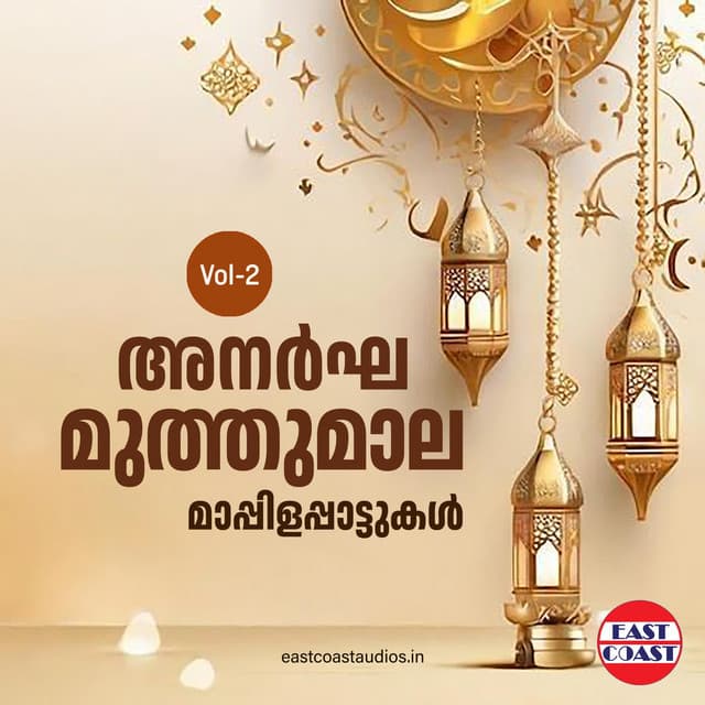 Chempakapoo Thenitaladharam cover art