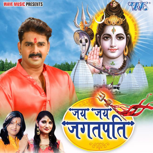 Chhote Baba Basahi
