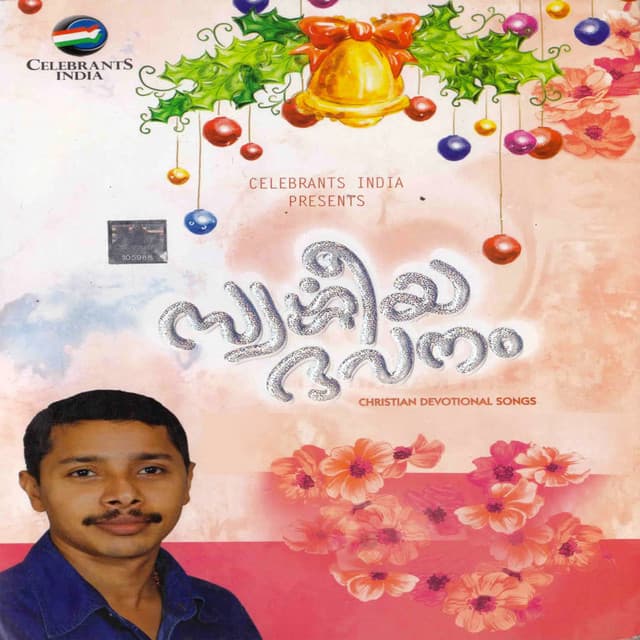 Thiruvosthiyil FM cover art