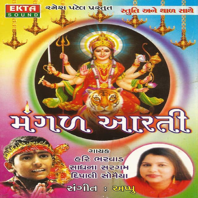 Jai Aadhyashakti - Original cover art