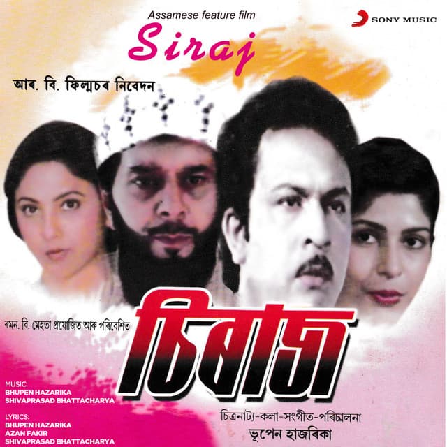 Hate Banshi Mukhe Hansi cover art