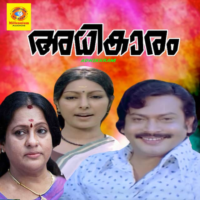 Adhikaram (Original Motion Picture Soundtrack) cover art