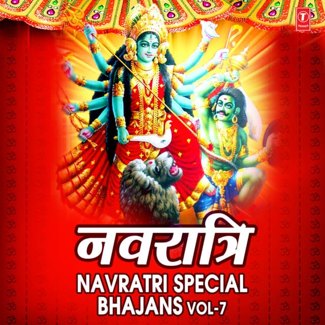 Aa Maa Aa Tujhe Dil Ne Pukara (From "Mamta Ka Mandir") cover art
