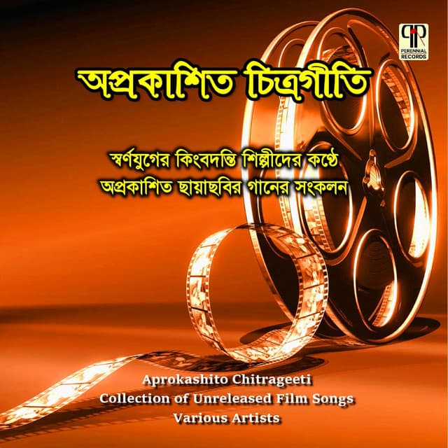 Kichhu Kichhu Kotha Achhe - Original cover art