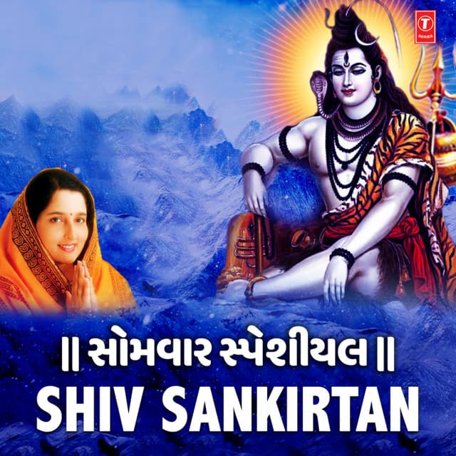 Umapati Mahadev Taare (From "Bhola Shankar Mhara") cover art