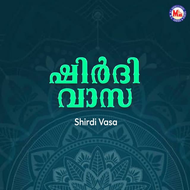 Shirdi Vasa cover art