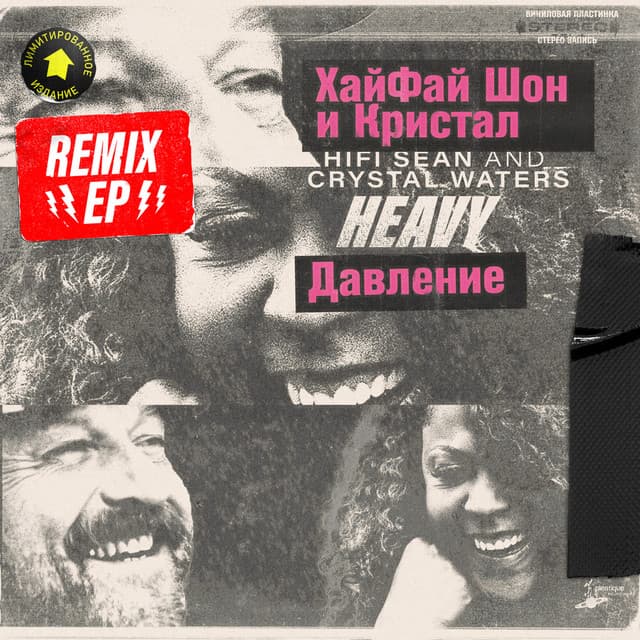 Heavy - Jamie 326 & Danou P Remix cover art