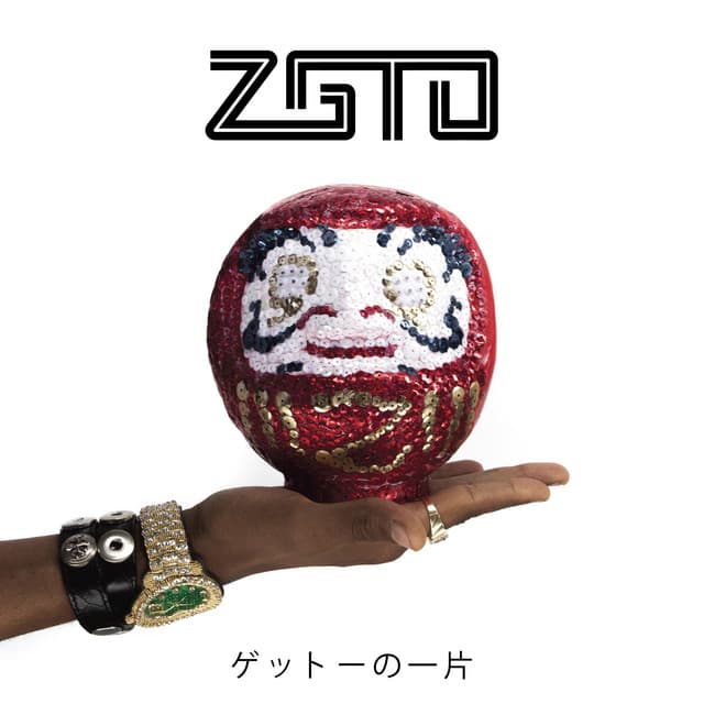 Whippin cover art