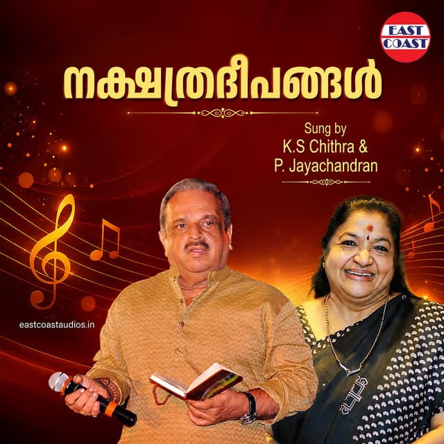 Onnam ragam (From "Thoovanathumbikal") cover art