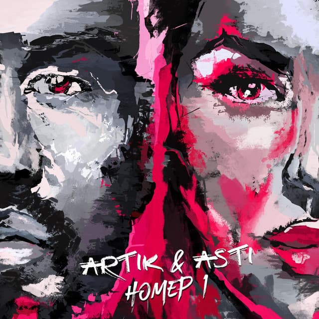 Номер 1 cover art